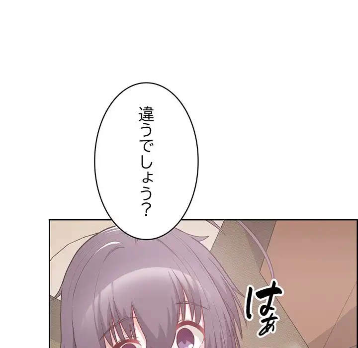 このブラック会社は今から俺のものです 第11話 - 62