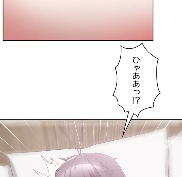 このブラック会社は今から俺のものです 第11話 - 82