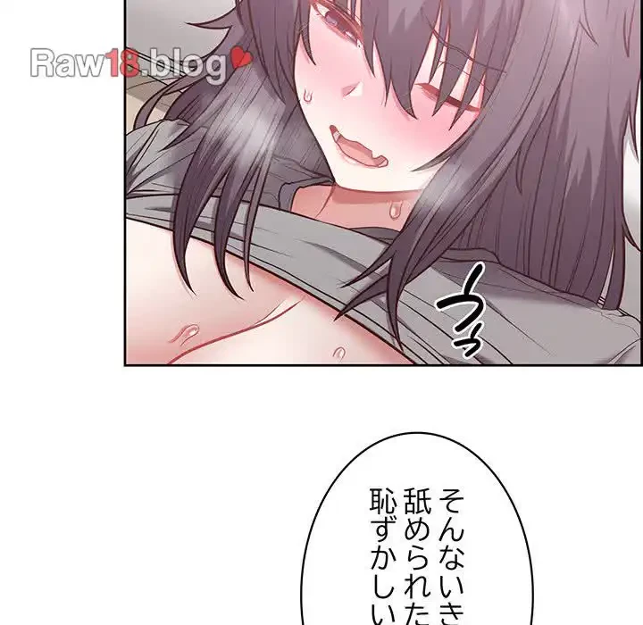 このブラック会社は今から俺のものです 第11話 - 85