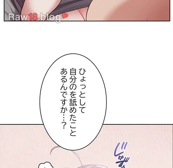 このブラック会社は今から俺のものです 第11話 - 98