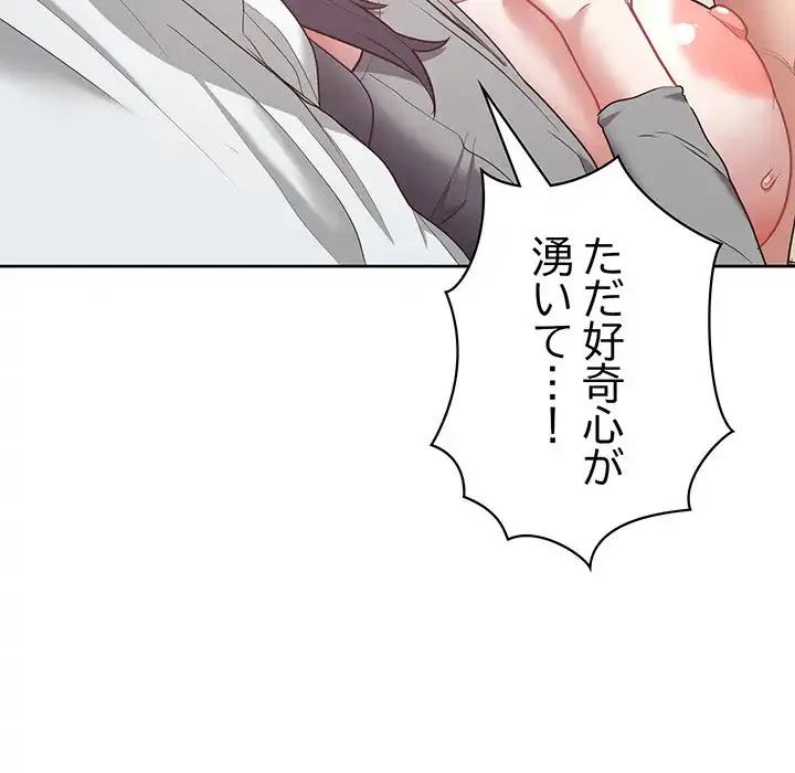 このブラック会社は今から俺のものです 第11話 - 103