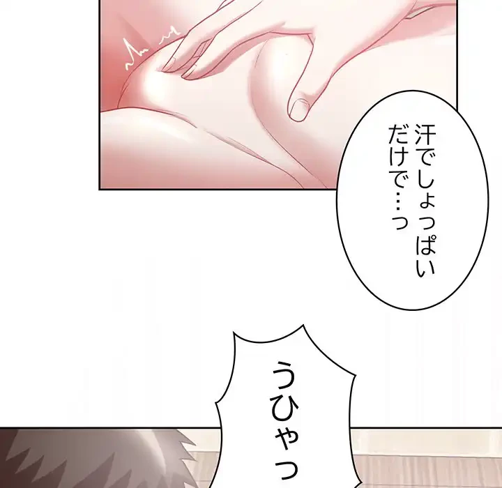 このブラック会社は今から俺のものです 第11話 - 106