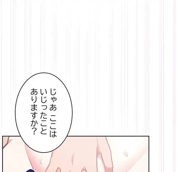 このブラック会社は今から俺のものです 第11話 - 109