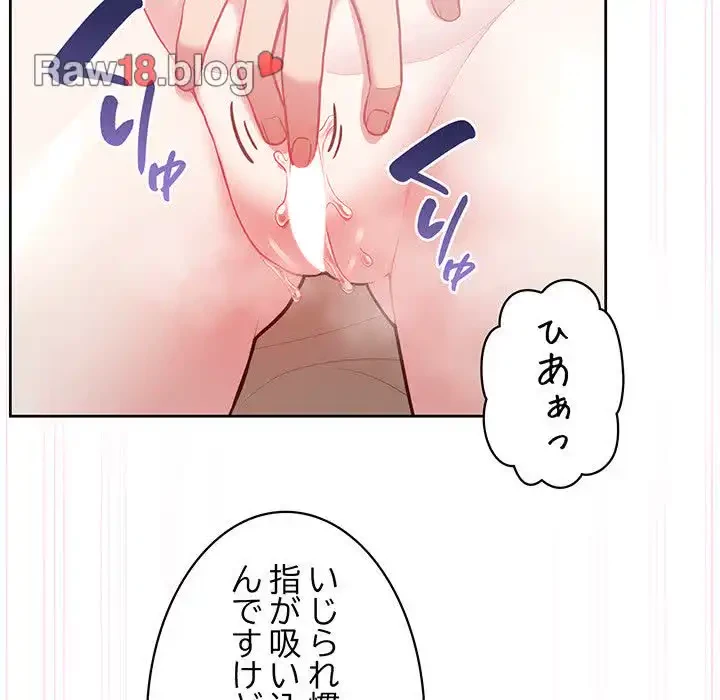 このブラック会社は今から俺のものです 第11話 - 110