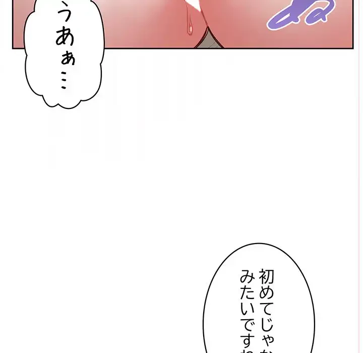 このブラック会社は今から俺のものです 第11話 - 112