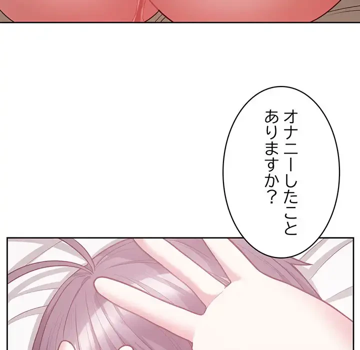 このブラック会社は今から俺のものです 第11話 - 115