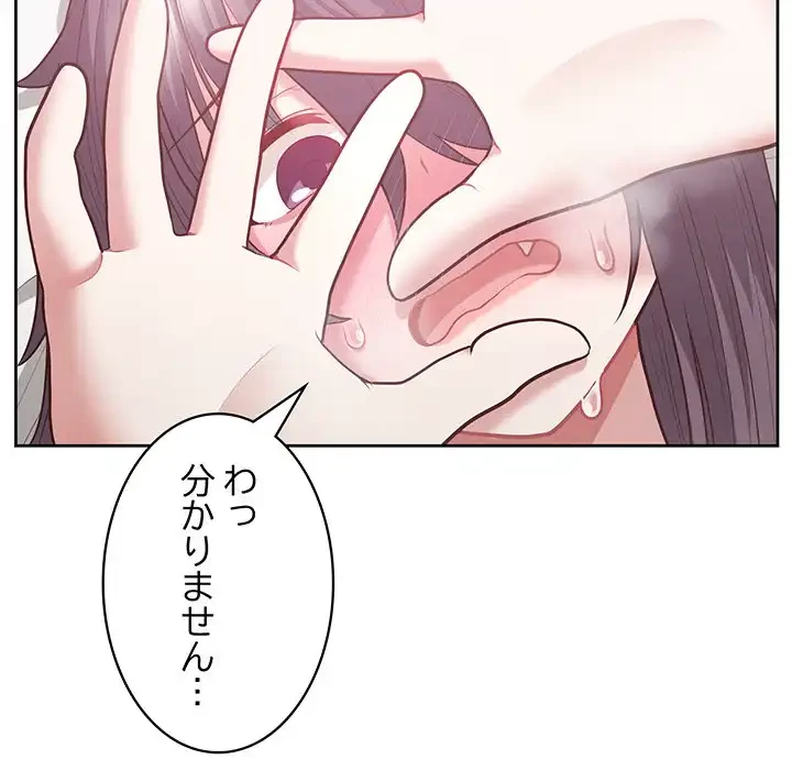 このブラック会社は今から俺のものです 第11話 - 116