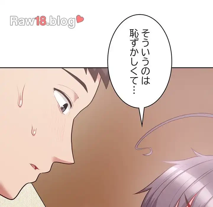 このブラック会社は今から俺のものです 第11話 - 117