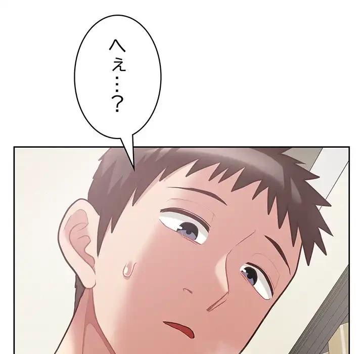 このブラック会社は今から俺のものです 第11話 - 119