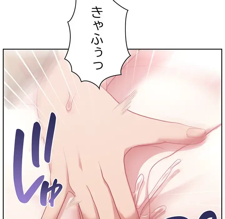 このブラック会社は今から俺のものです 第11話 - 122