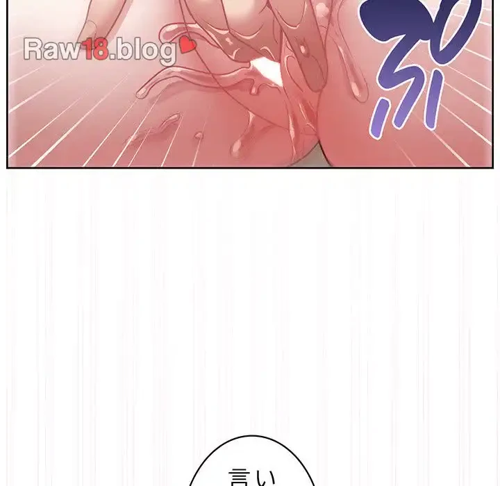 このブラック会社は今から俺のものです 第11話 - 123