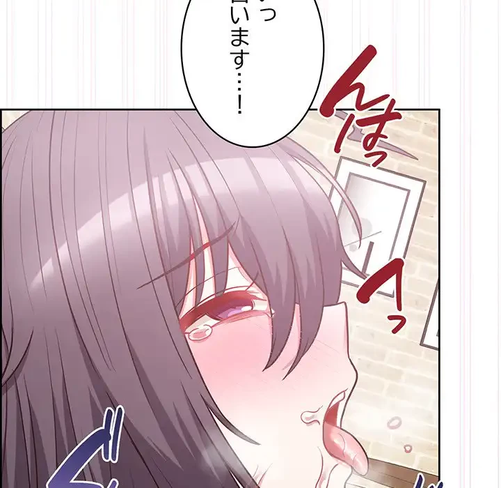 このブラック会社は今から俺のものです 第11話 - 124