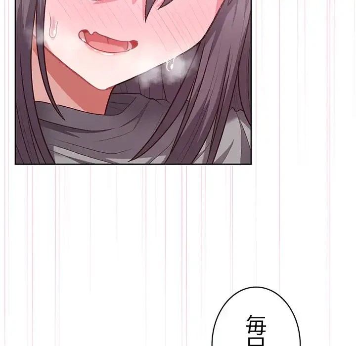 このブラック会社は今から俺のものです 第11話 - 129