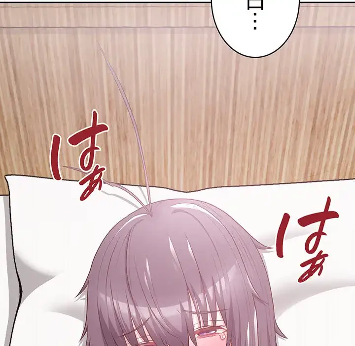 このブラック会社は今から俺のものです 第11話 - 130