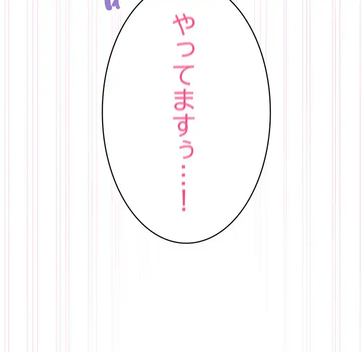 このブラック会社は今から俺のものです 第11話 - 133