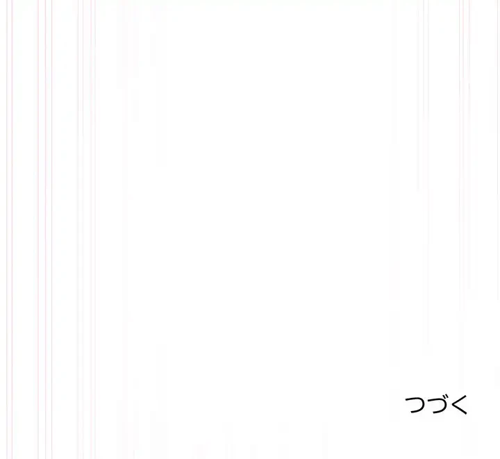 このブラック会社は今から俺のものです 第11話 - 134