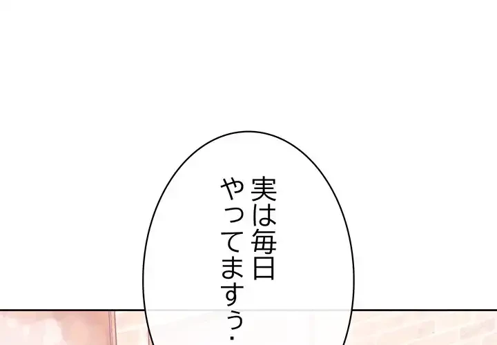 このブラック会社は今から俺のものです 第12話 - 1