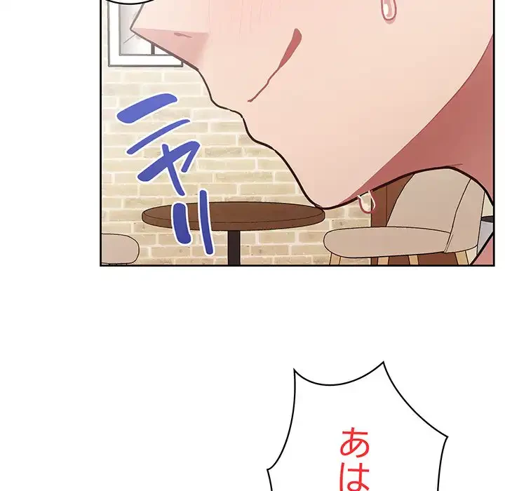 このブラック会社は今から俺のものです 第12話 - 12