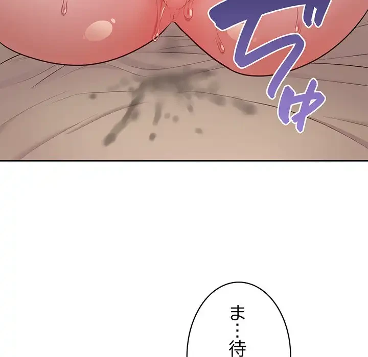 このブラック会社は今から俺のものです 第12話 - 15