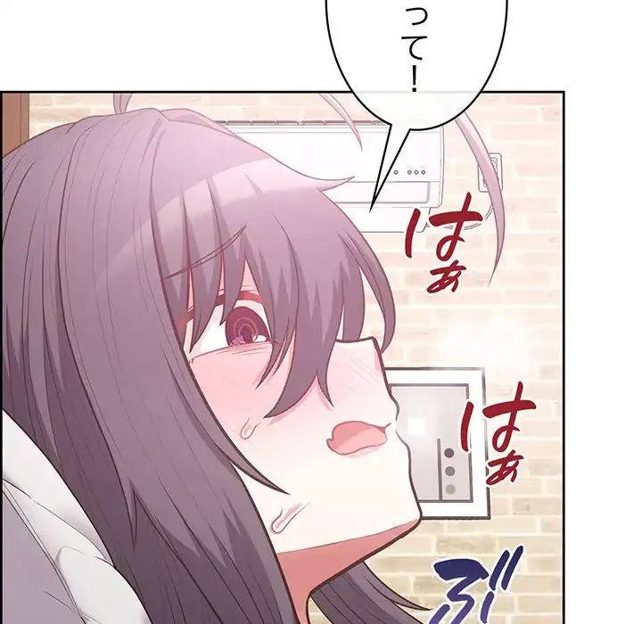 このブラック会社は今から俺のものです 第12話 - 16