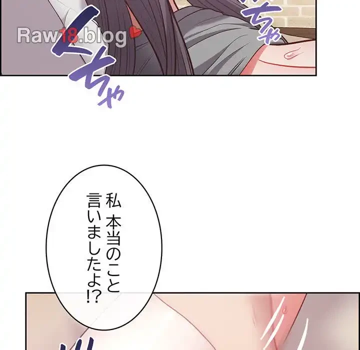 このブラック会社は今から俺のものです 第12話 - 17