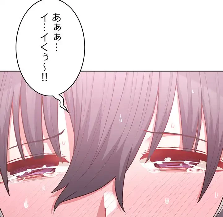 このブラック会社は今から俺のものです 第12話 - 19