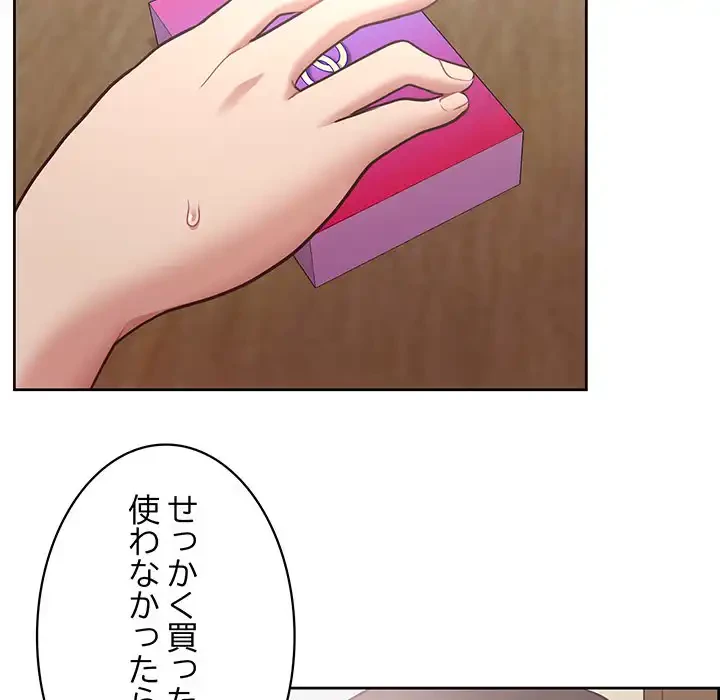 このブラック会社は今から俺のものです 第12話 - 27