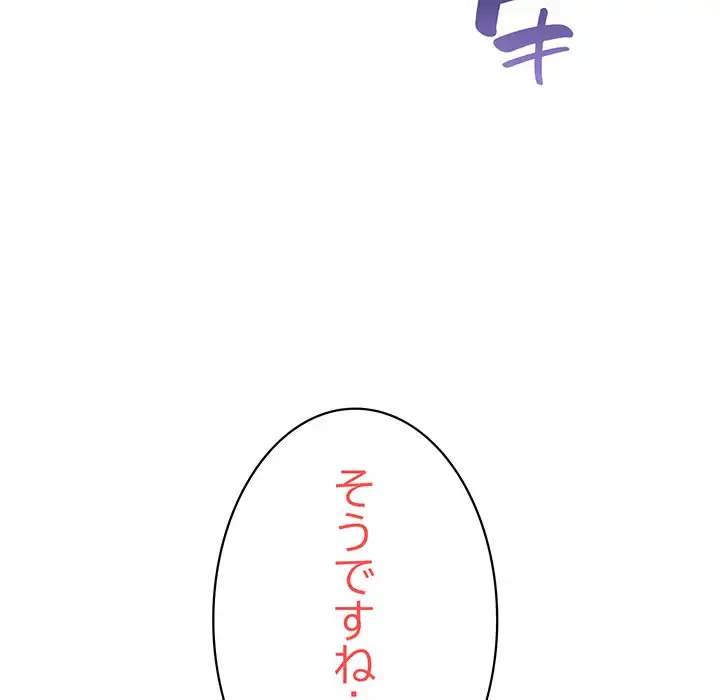 このブラック会社は今から俺のものです 第12話 - 31