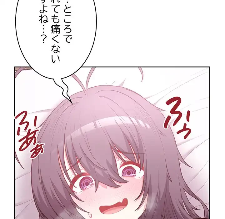 このブラック会社は今から俺のものです 第12話 - 39