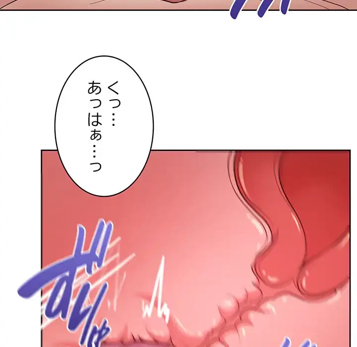 このブラック会社は今から俺のものです 第12話 - 44