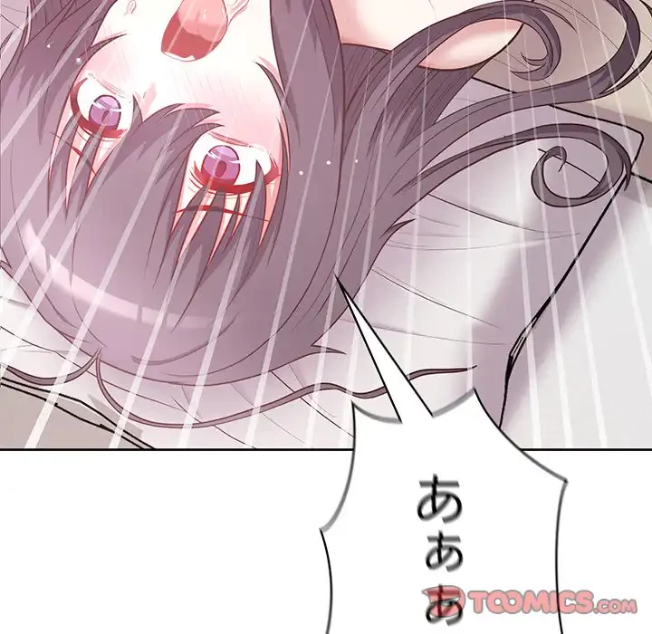 このブラック会社は今から俺のものです 第12話 - 48