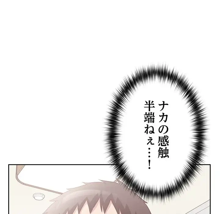 このブラック会社は今から俺のものです 第12話 - 51