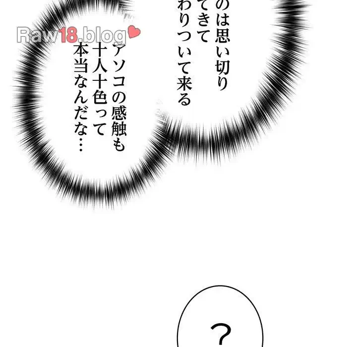 このブラック会社は今から俺のものです 第12話 - 55