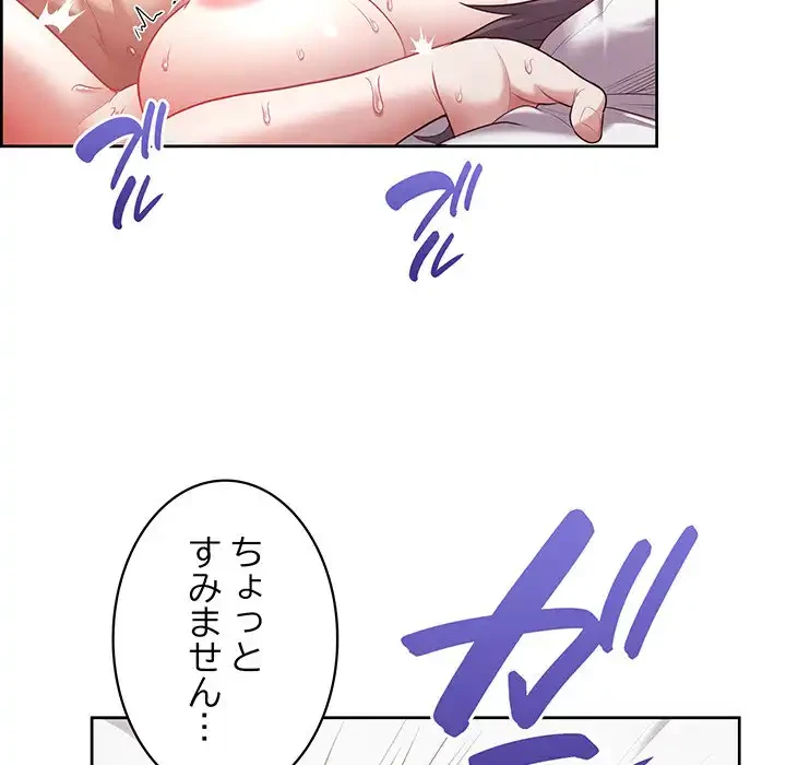 このブラック会社は今から俺のものです 第12話 - 57