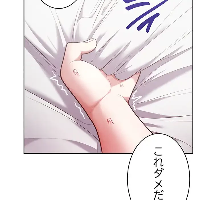 このブラック会社は今から俺のものです 第12話 - 58