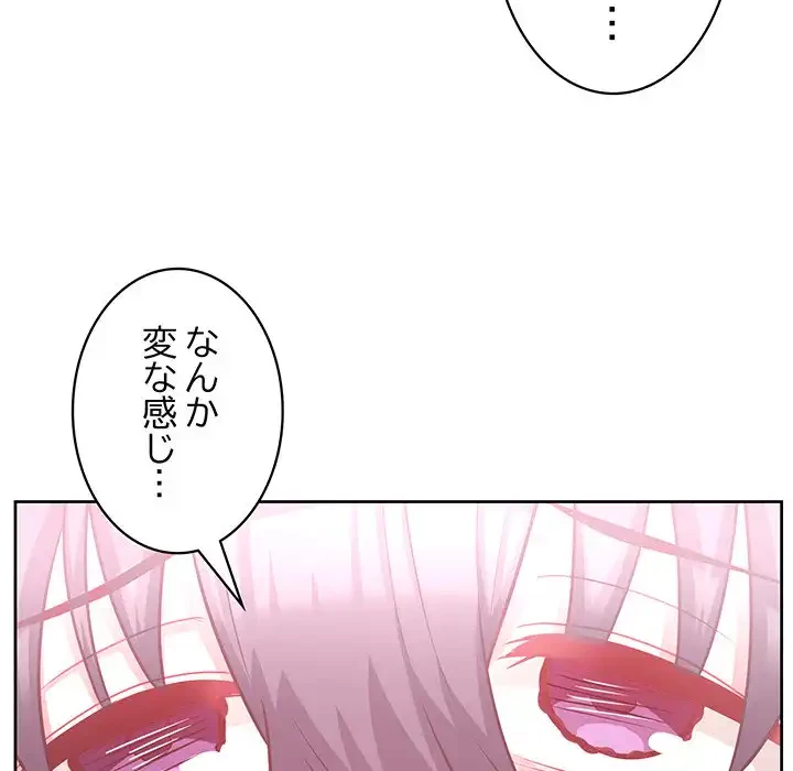 このブラック会社は今から俺のものです 第12話 - 59