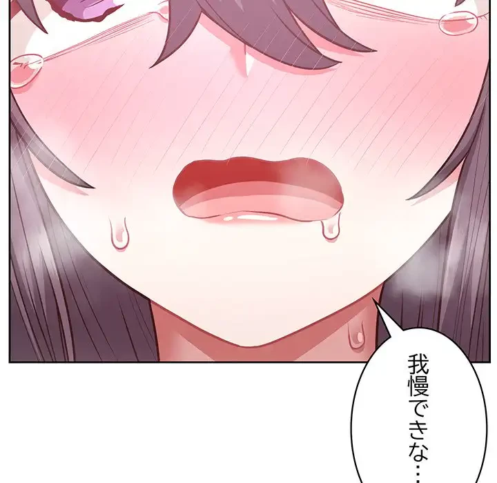 このブラック会社は今から俺のものです 第12話 - 60