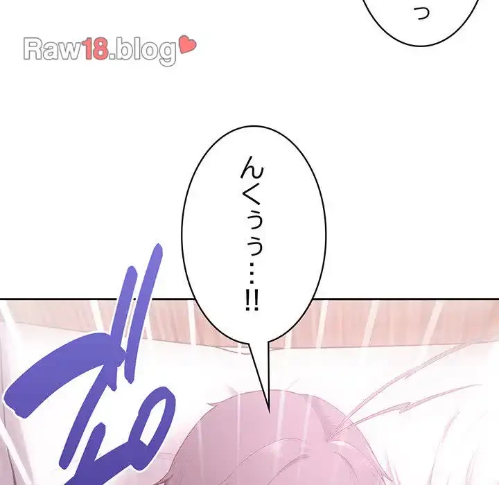 このブラック会社は今から俺のものです 第12話 - 61