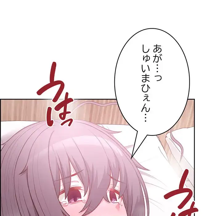 このブラック会社は今から俺のものです 第12話 - 64