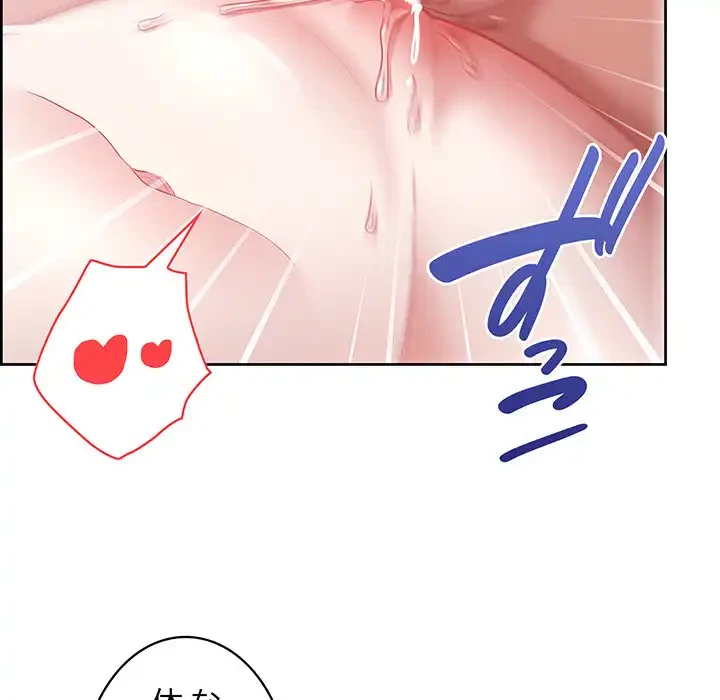 このブラック会社は今から俺のものです 第12話 - 76