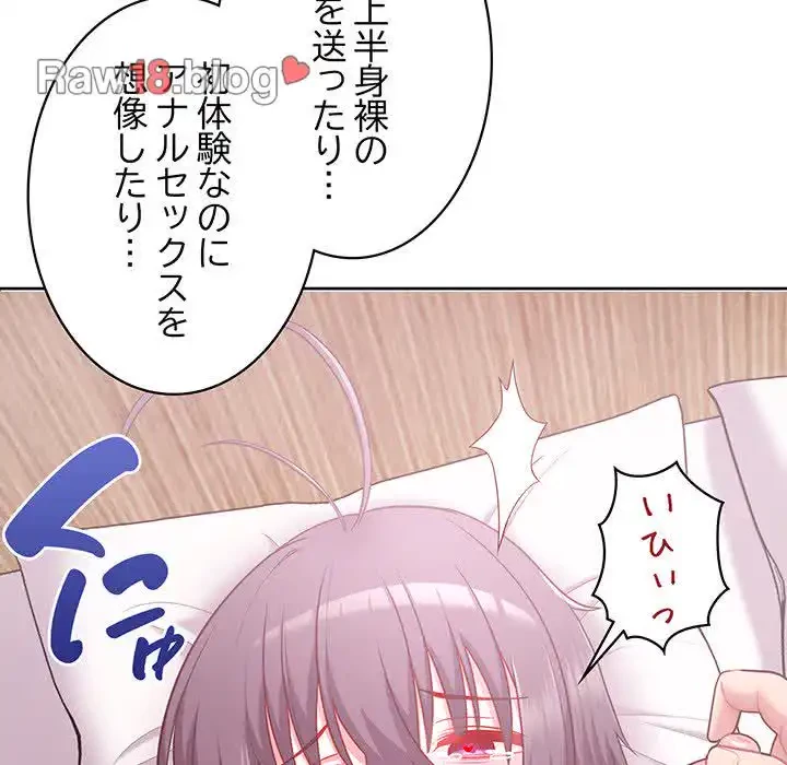 このブラック会社は今から俺のものです 第12話 - 87