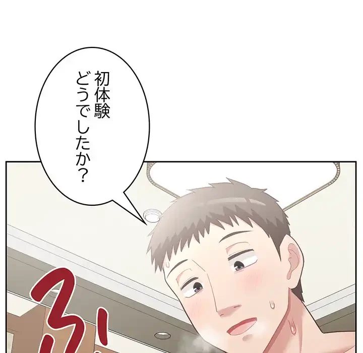 このブラック会社は今から俺のものです 第12話 - 120