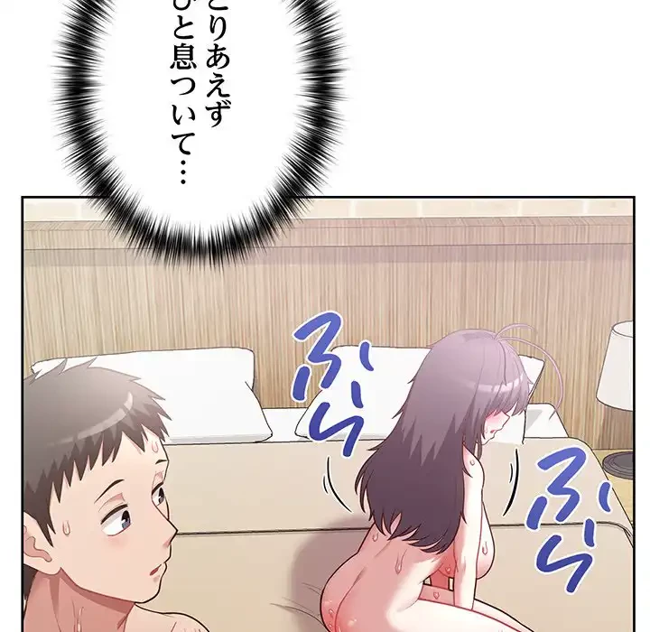 このブラック会社は今から俺のものです 第12話 - 130