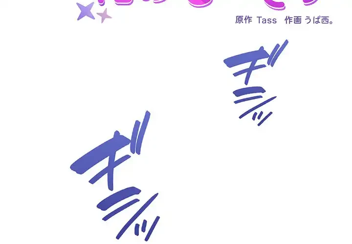 このブラック会社は今から俺のものです 第13話 - 2