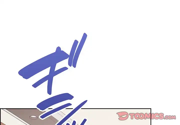 このブラック会社は今から俺のものです 第13話 - 3