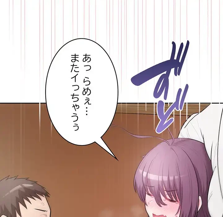 このブラック会社は今から俺のものです 第13話 - 10