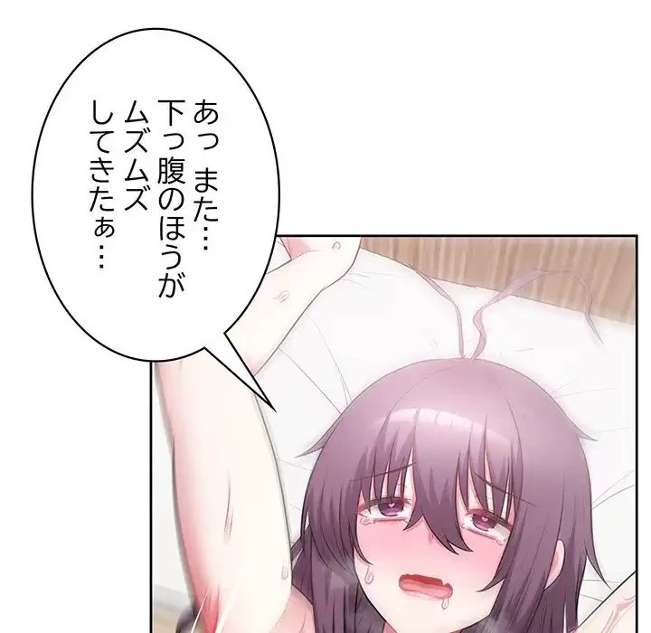 このブラック会社は今から俺のものです 第13話 - 15