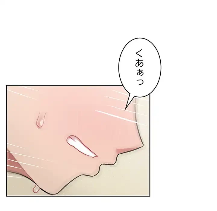 このブラック会社は今から俺のものです 第13話 - 17