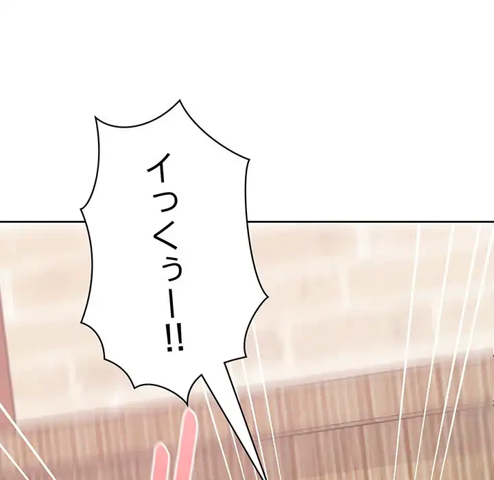 このブラック会社は今から俺のものです 第13話 - 18