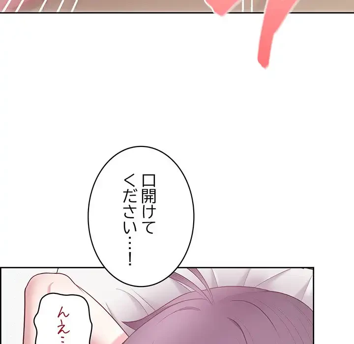 このブラック会社は今から俺のものです 第13話 - 21